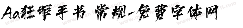 Aa狂派手书 常规字体转换